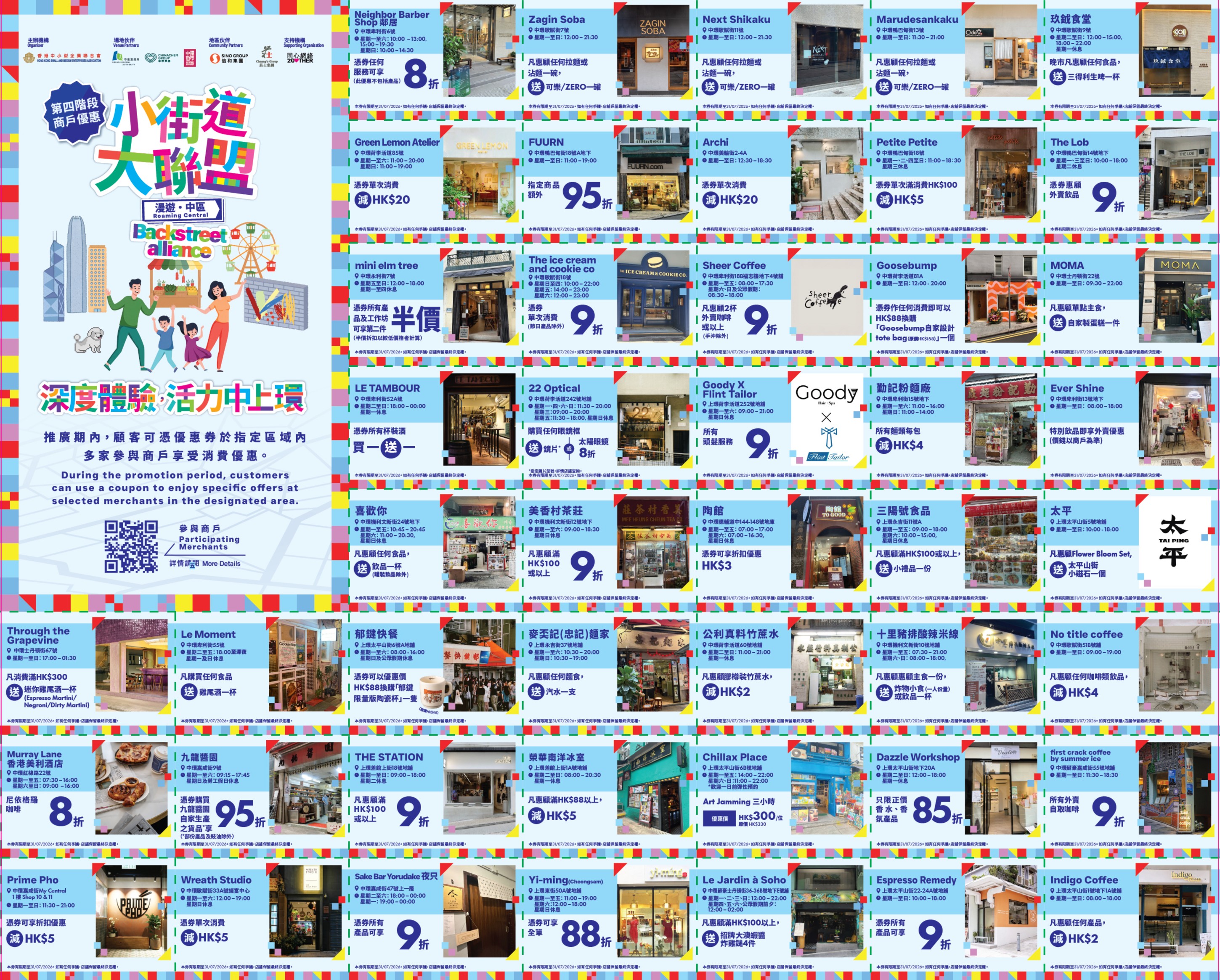 The Local&rsquo;s Guide 2026_Coupon_260618_3.jpg (3) - 複製.jpeg (1.76 MB)