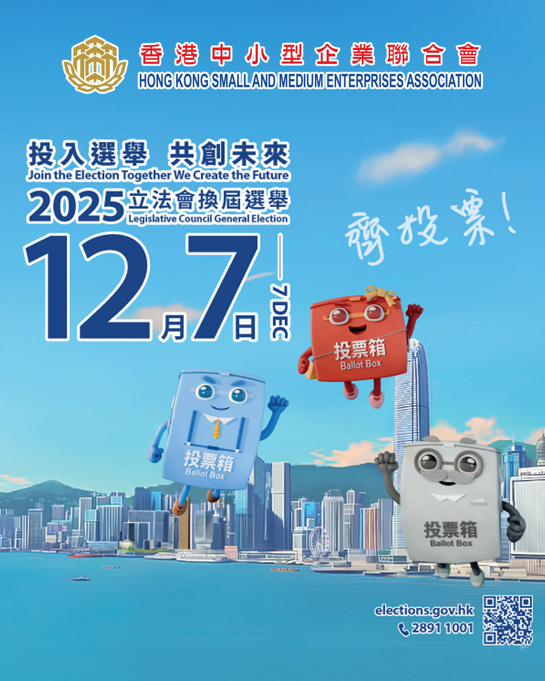 CMAB2025_GA_PopUpBanner_bilingual_1080-1350.jpg (247 KB)